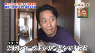 たけしのニッポンのミカタ！　テレビ東京