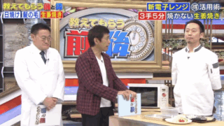 教えてもらう前と後　TBS