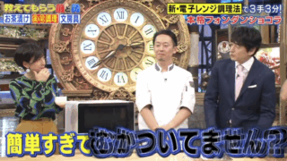 教えてもらう前と後　TBS