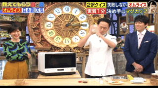 教えてもらう前と後　TBS