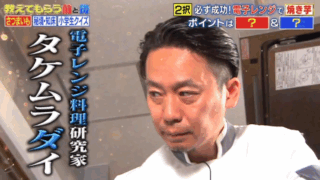 教えてもらう前と後　TBS