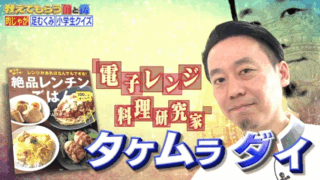教えてもらう前と後　TBS