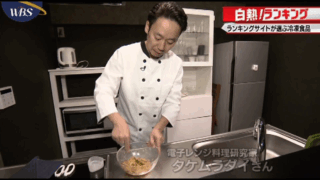 ＷＢＳワールドビジネスサテライト　テレビ東京
