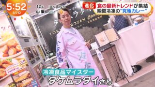 めざましテレビ　フジテレビ