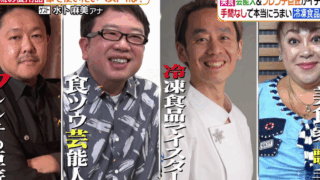 ヒルナンデス！ 日本テレビ