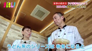 まじもん！　RKB毎日放送