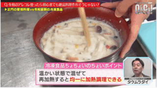 Aぇ! groupのQ＆Aぇ!　フジテレビ